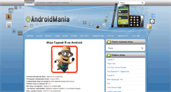 Desktop Screenshot of mobile-master.org